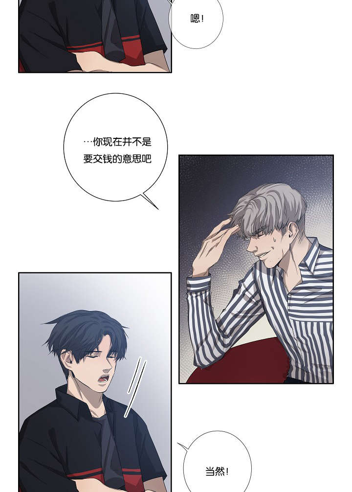 第28章：我就是不信3