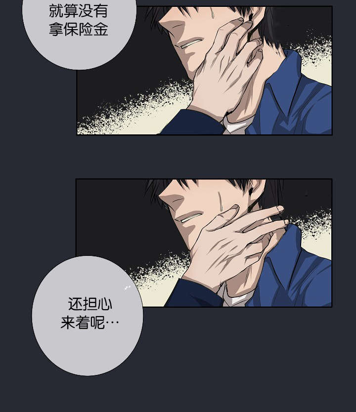 第24章：不再单纯33