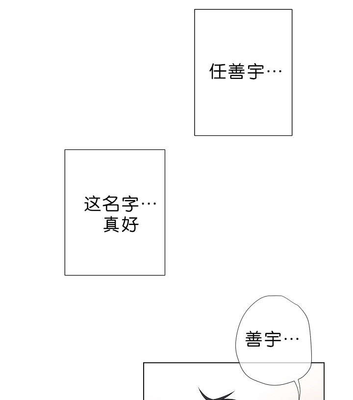 第16章：他的名字真好听6