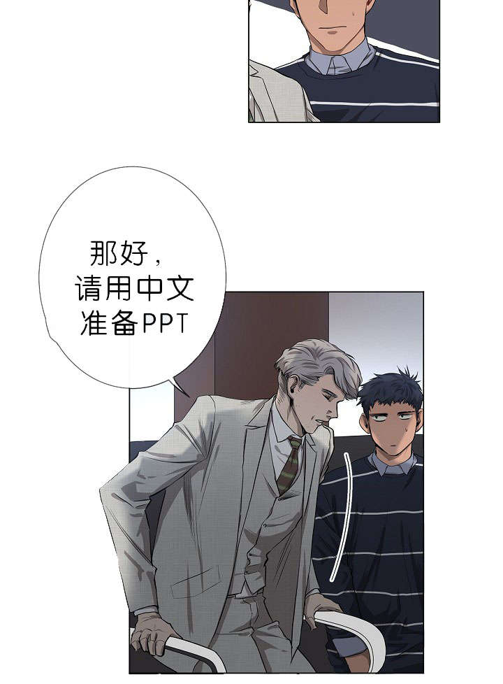 第10章：疑心很重6