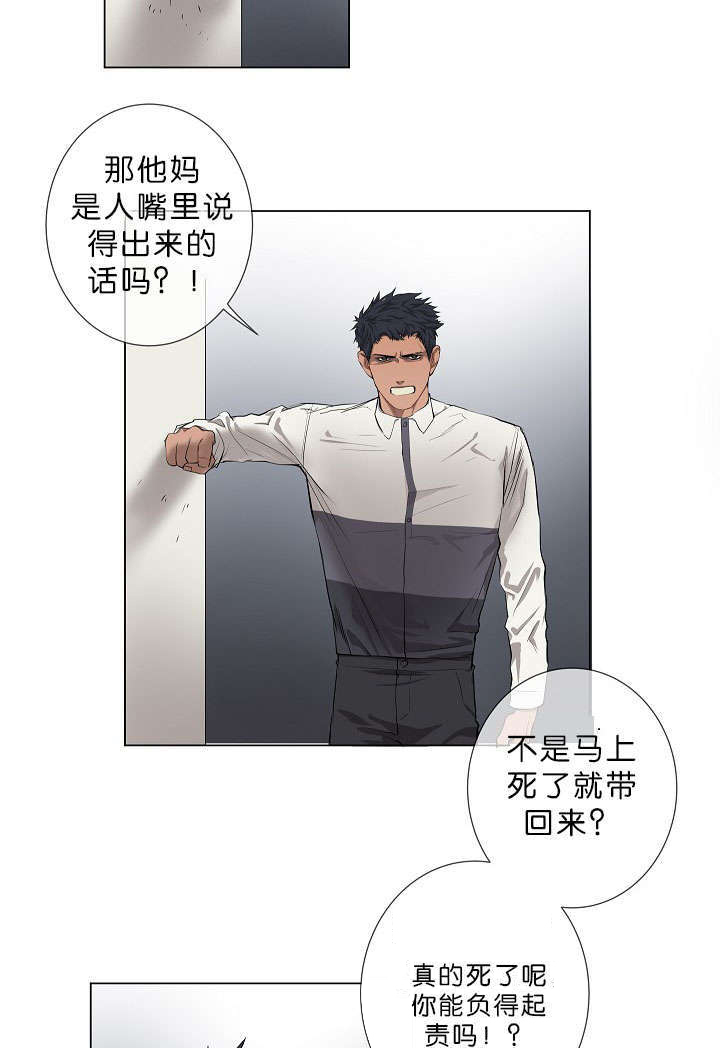 第14章：老板的为人15
