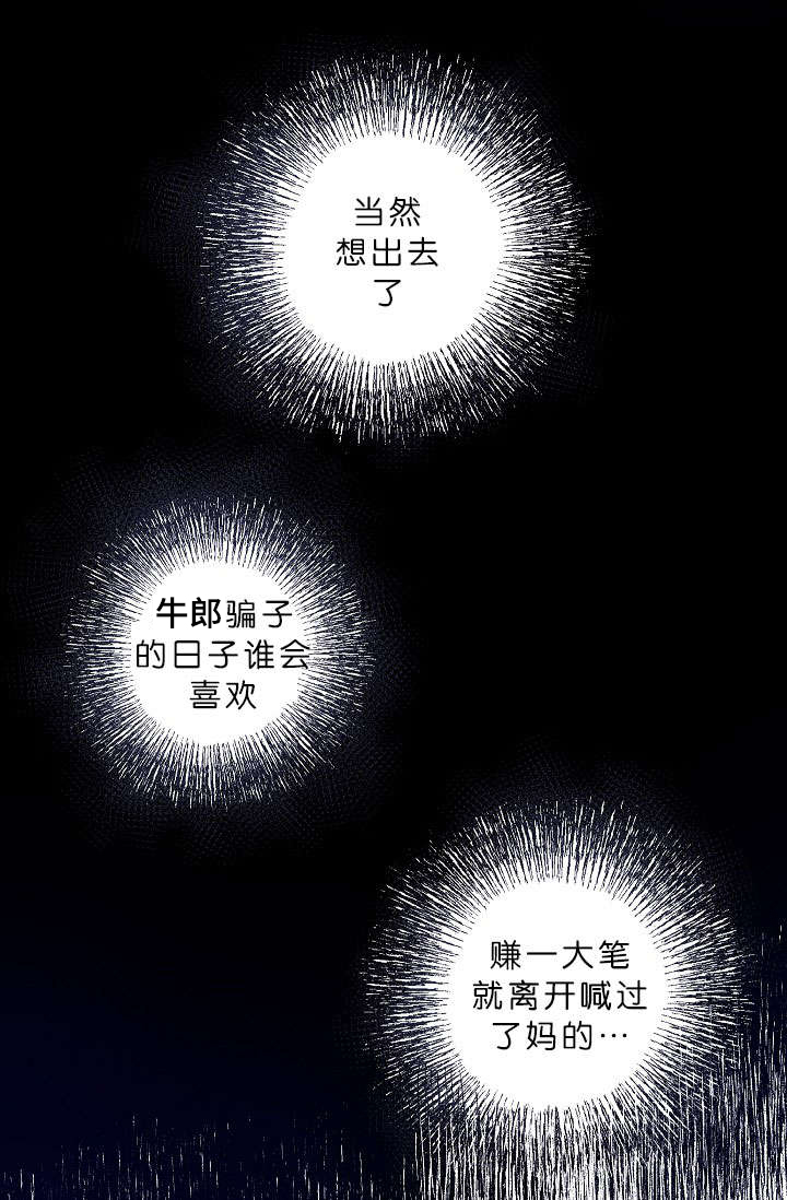 第3章：演技派14