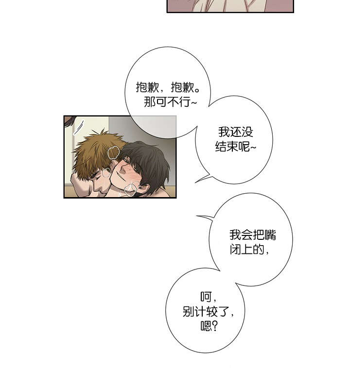第22章：仇人13