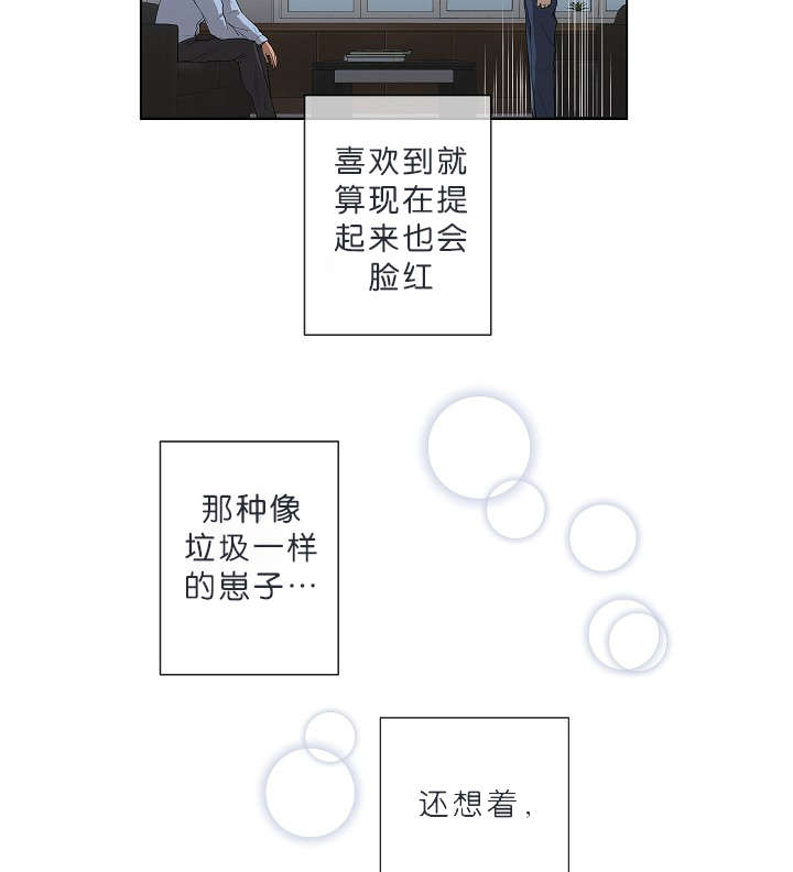 第8章：我们聊聊吧20