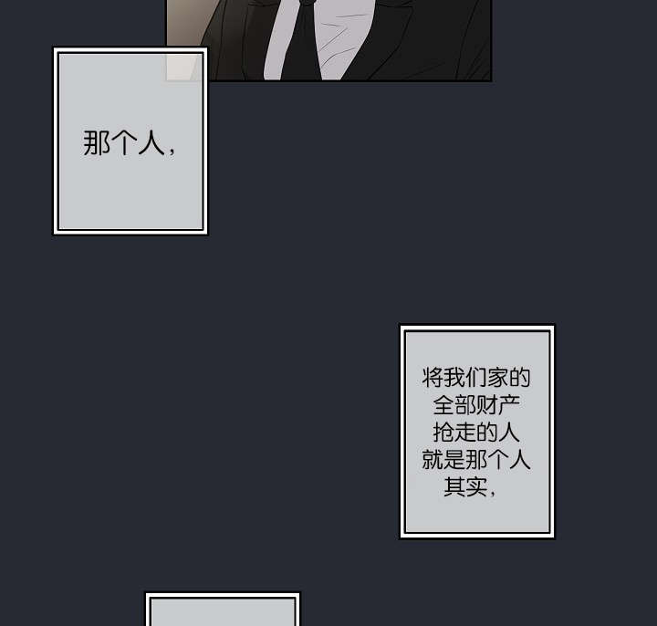 第22章：仇人6