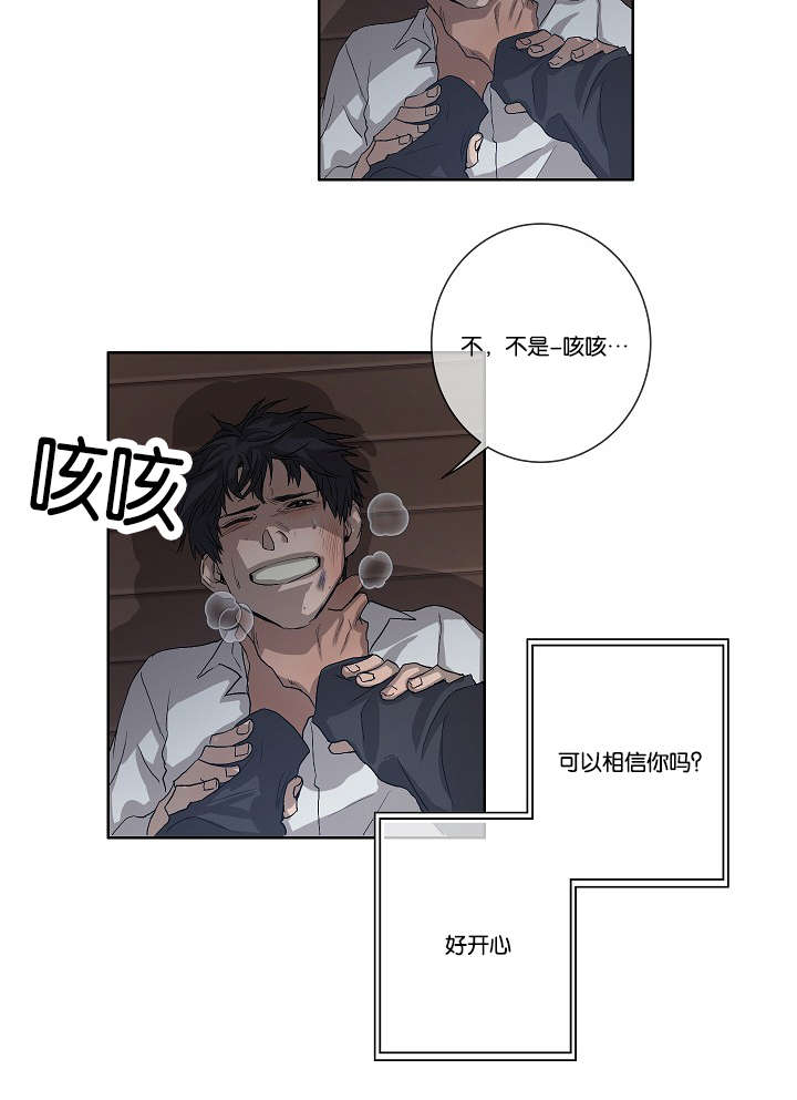 第33章：杀了我吧18