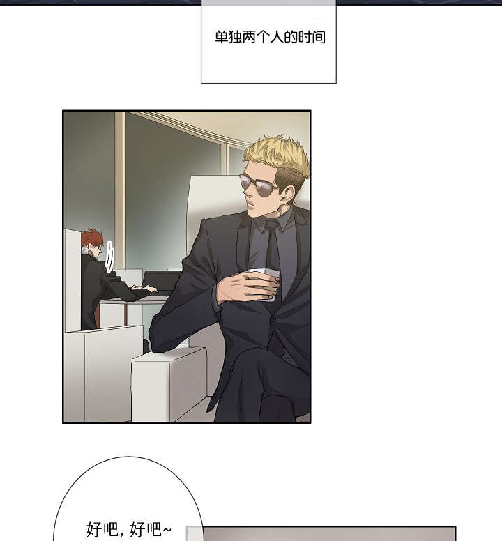 第37章：背叛时间10