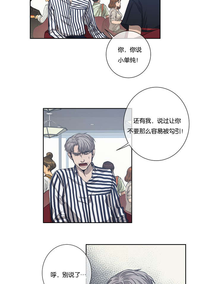 第27章：心知肚明23