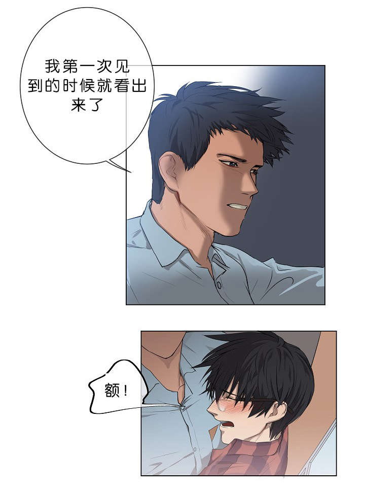 第5章：攻势很猛15