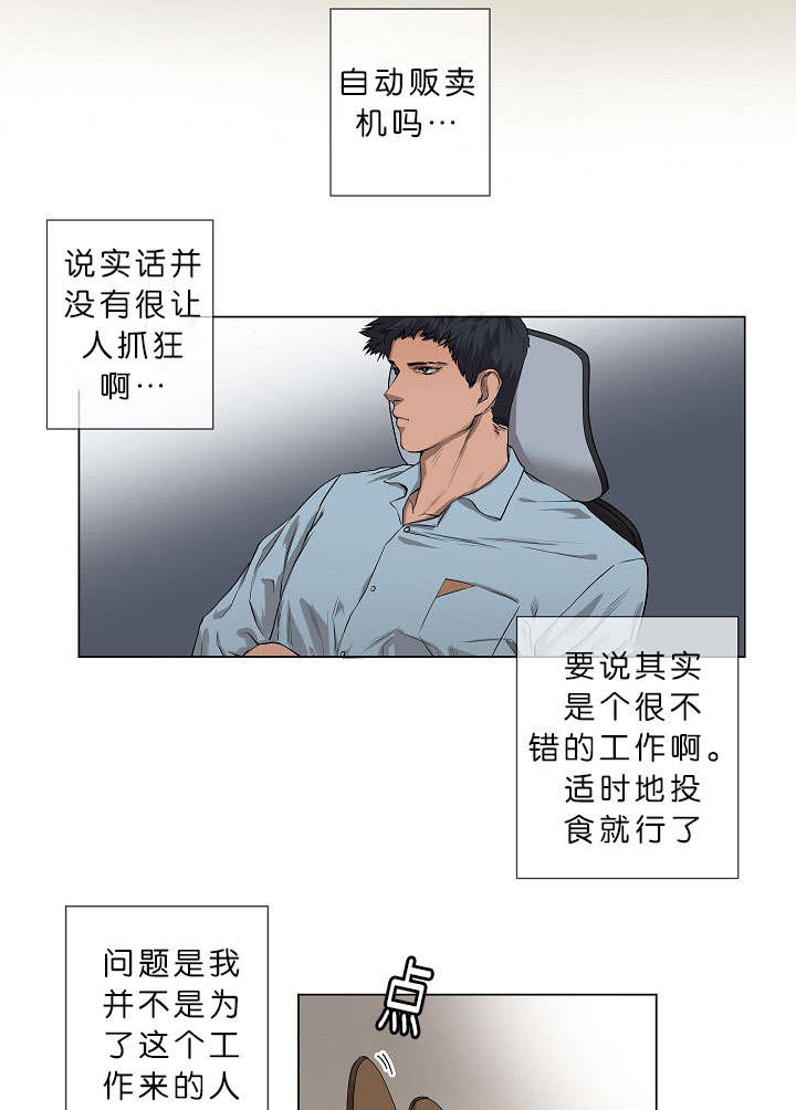 第4章：无视25