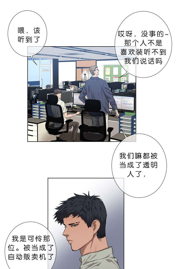 第4章：无视20