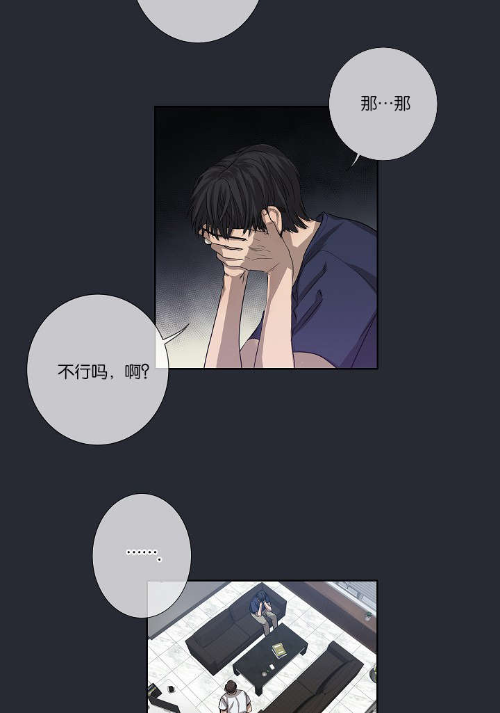 第25章：还是屈服了21