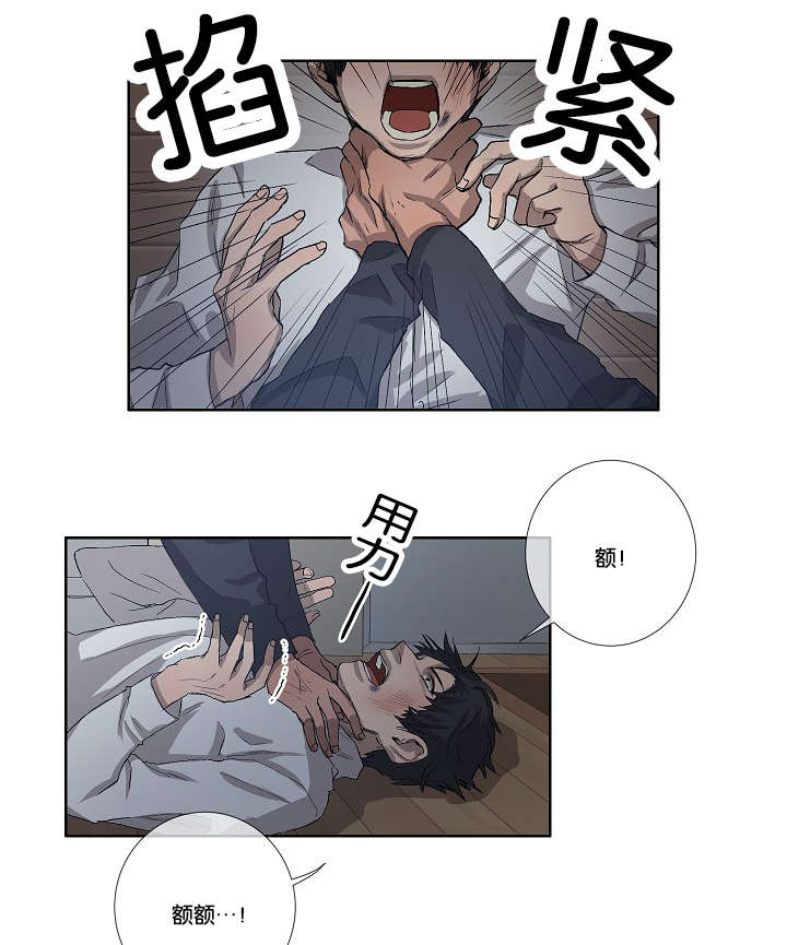 第33章：杀了我吧15
