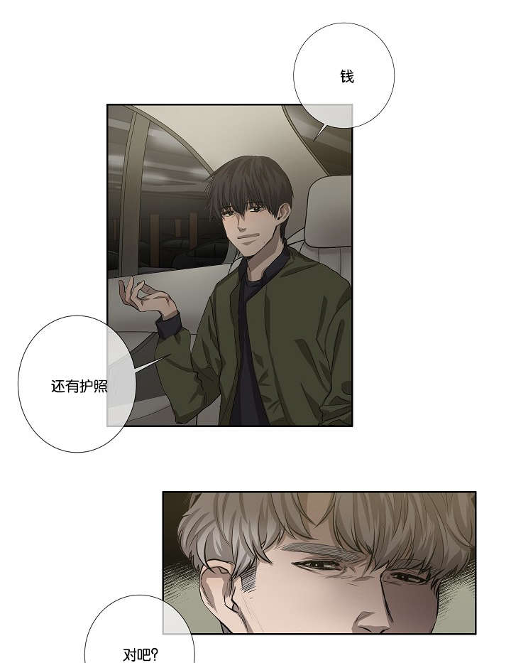 第36章：都有苦衷17