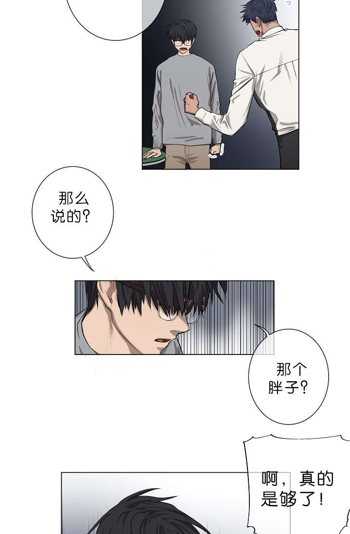 第11章：晕倒9
