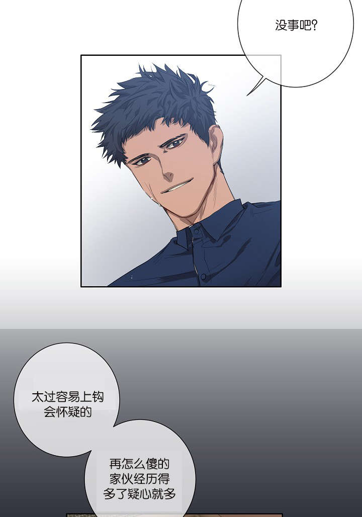 第26章：容易上钩18