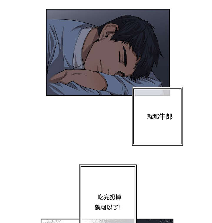 第28章：我就是不信9