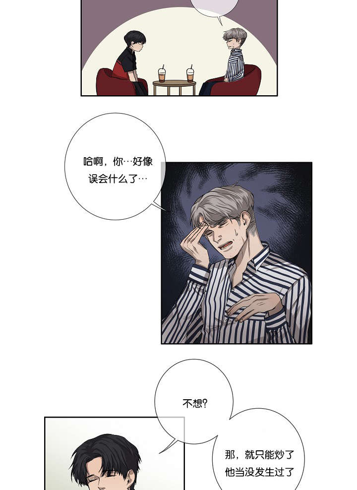 第28章：我就是不信1