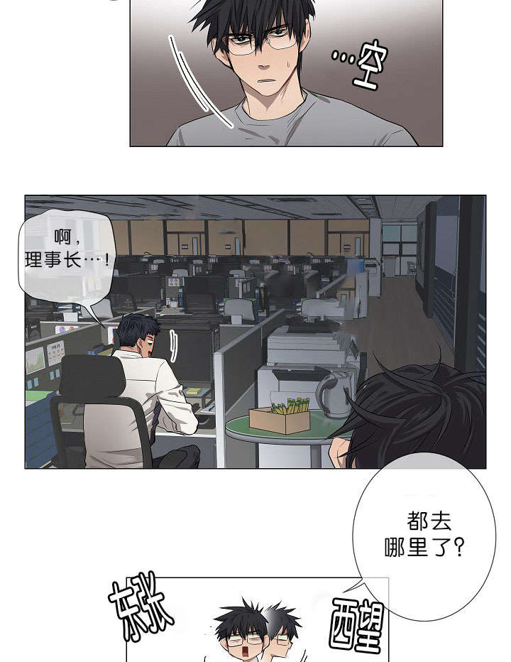 第11章：晕倒6