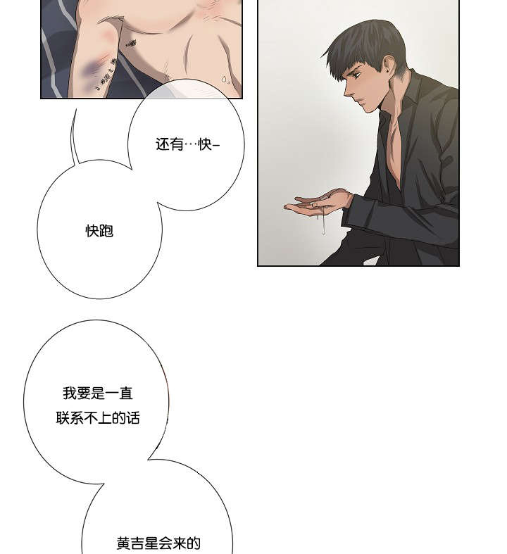 第34章：报复7