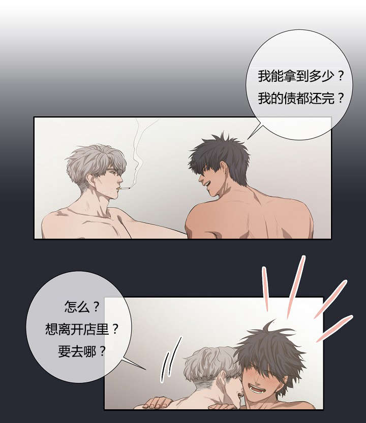 第39章：最后的战斗（下）25