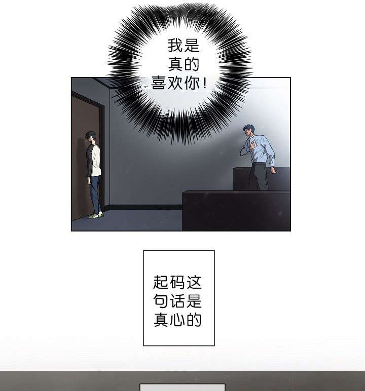 第9章：真心8