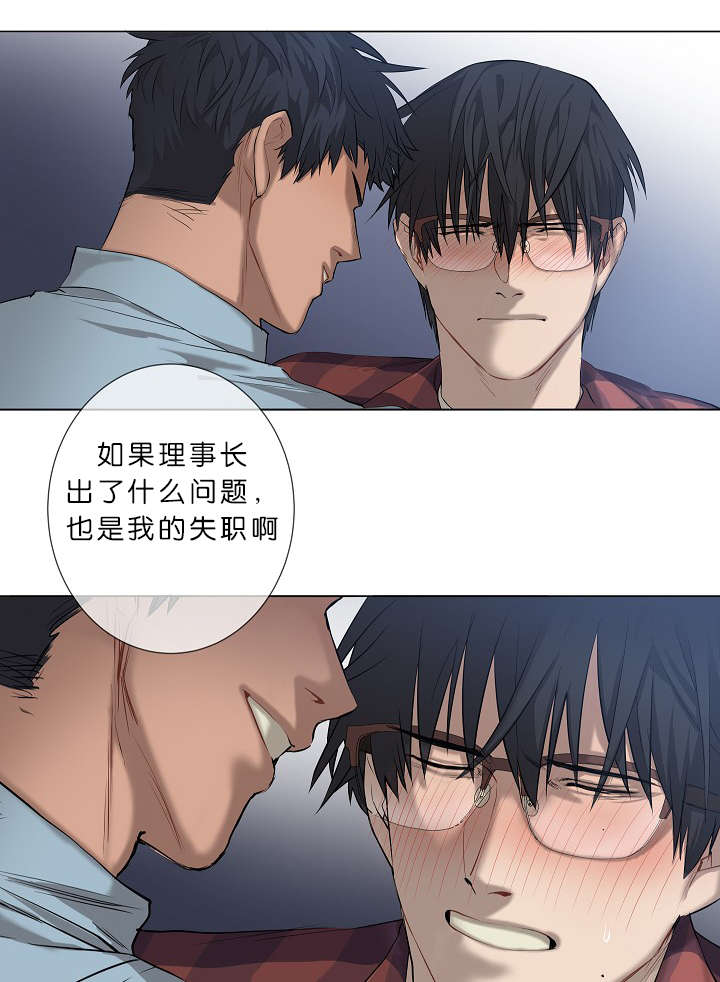 第5章：攻势很猛4
