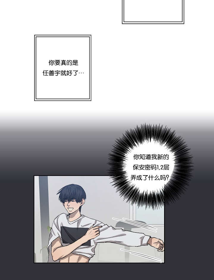 第31章：各种计谋27