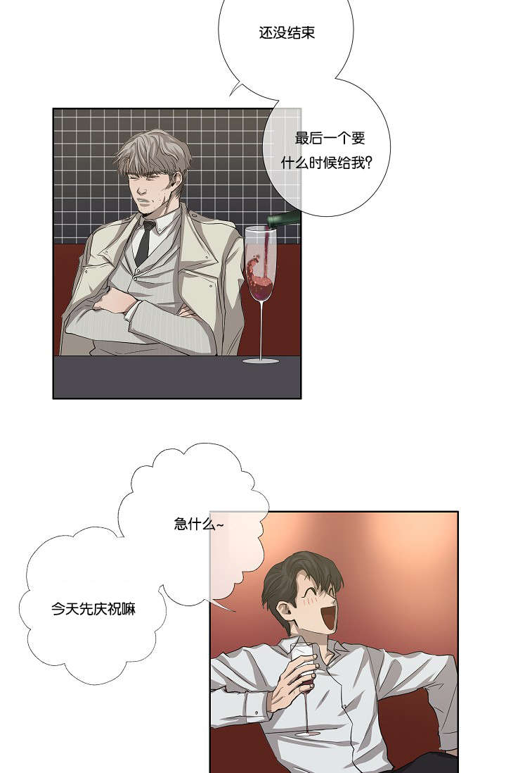 第32章：一举一动都知道16