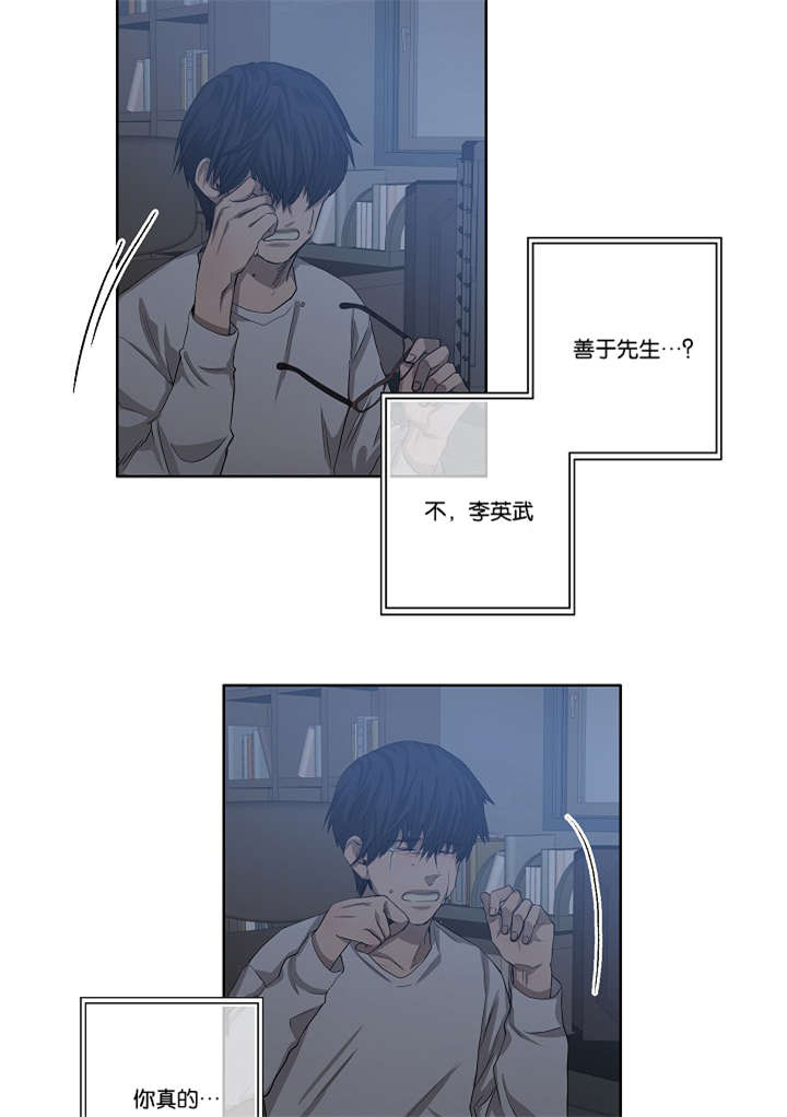 第32章：一举一动都知道3