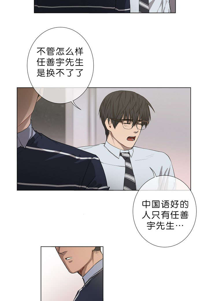 第10章：疑心很重24