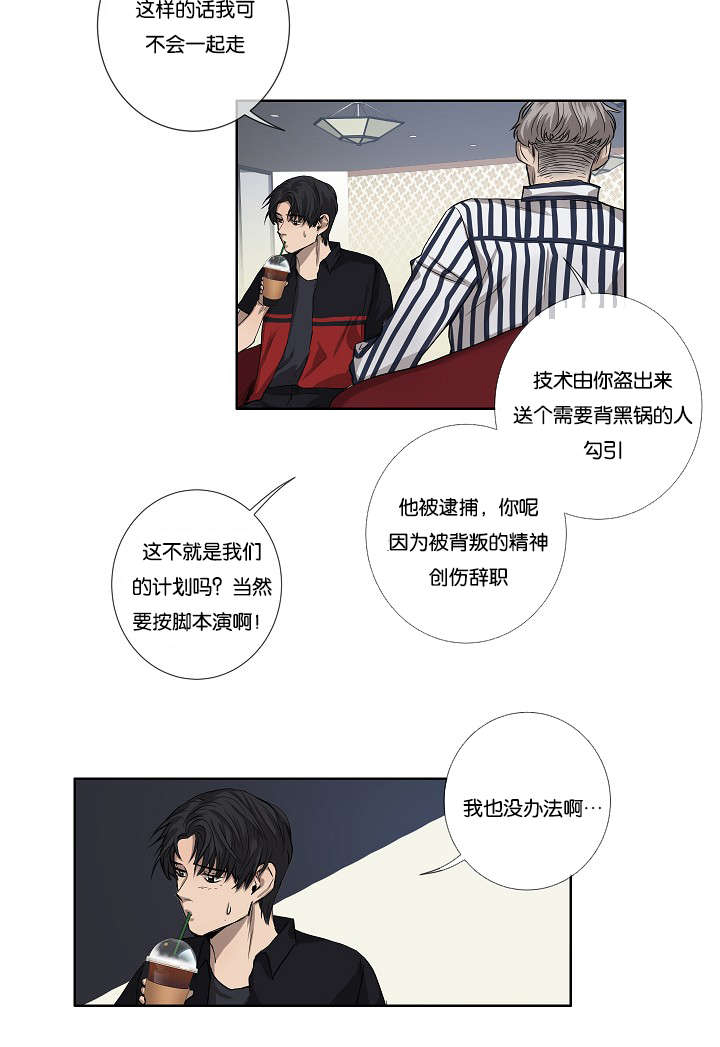 第27章：心知肚明25