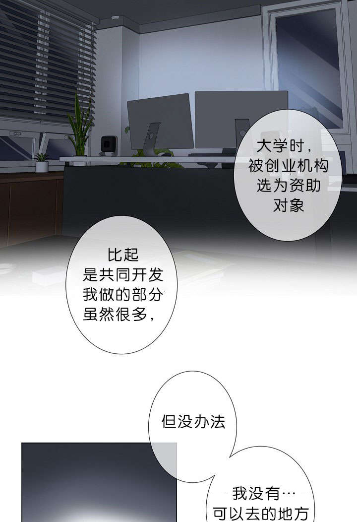 第12章：我很荣幸8