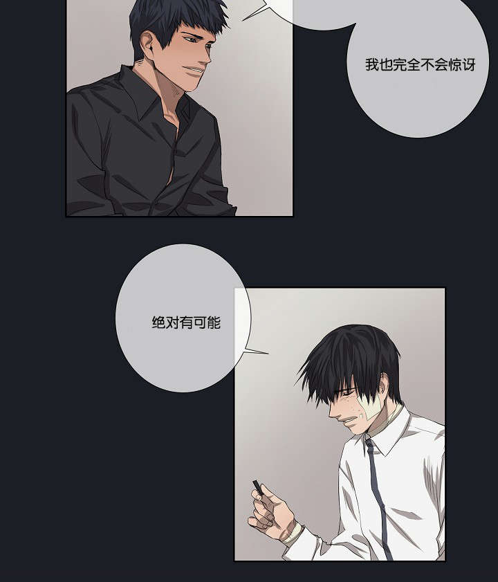 第37章：背叛时间1