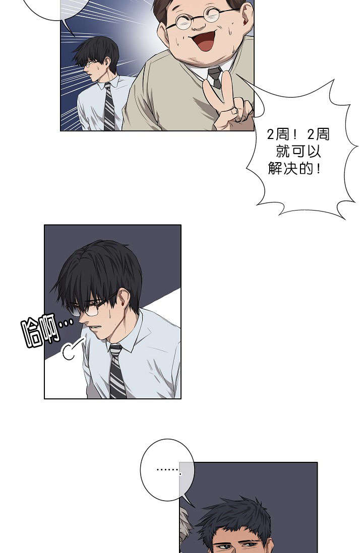 第10章：疑心很重5