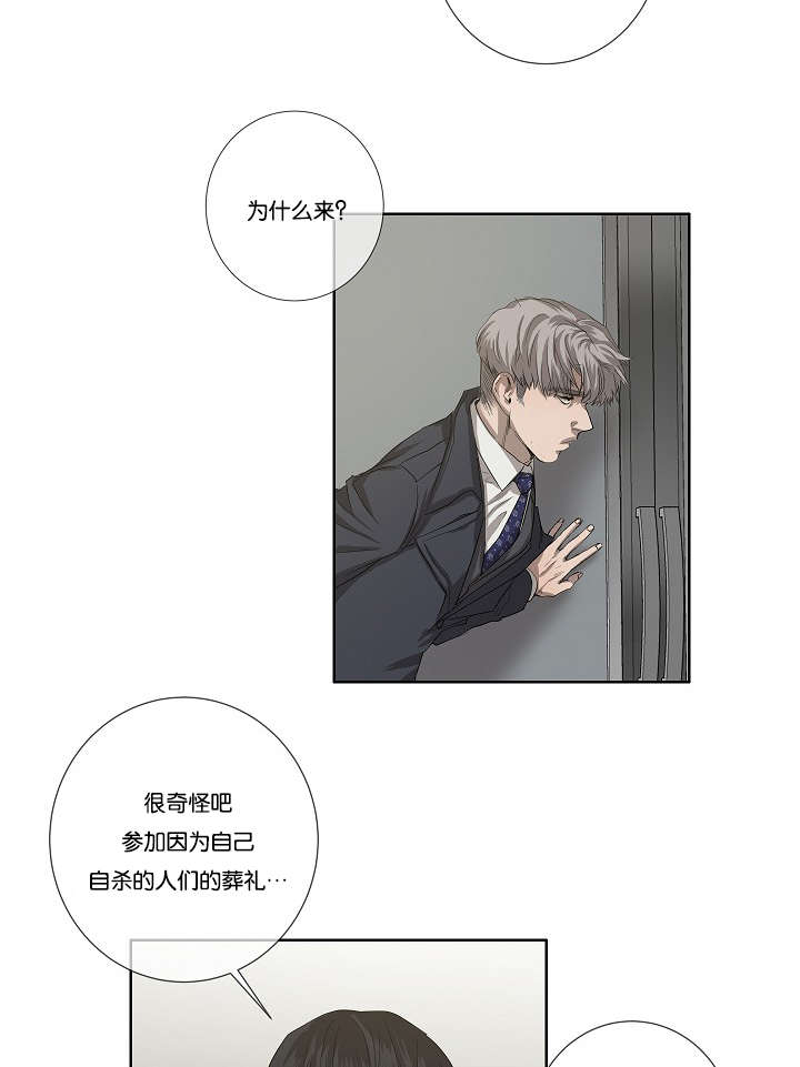 第36章：都有苦衷2