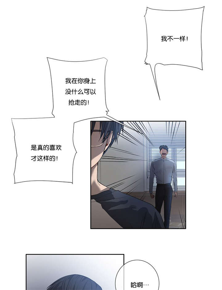 第28章：我就是不信11