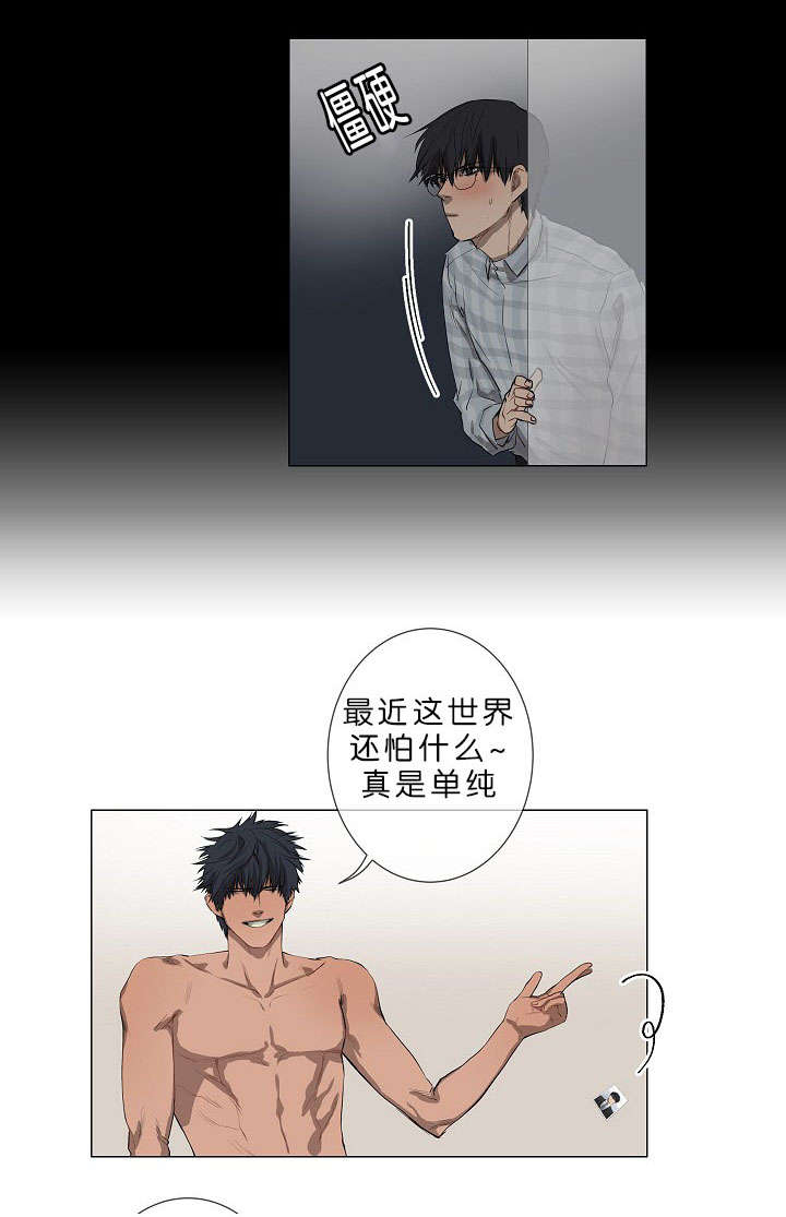 第3章：演技派6