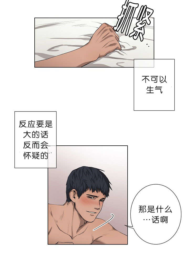 第9章：真心14