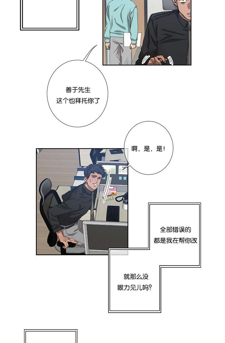 第28章：我就是不信23