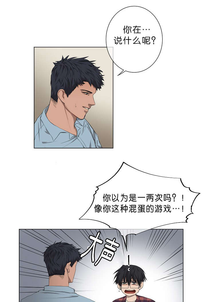 第6章：还不是时候12