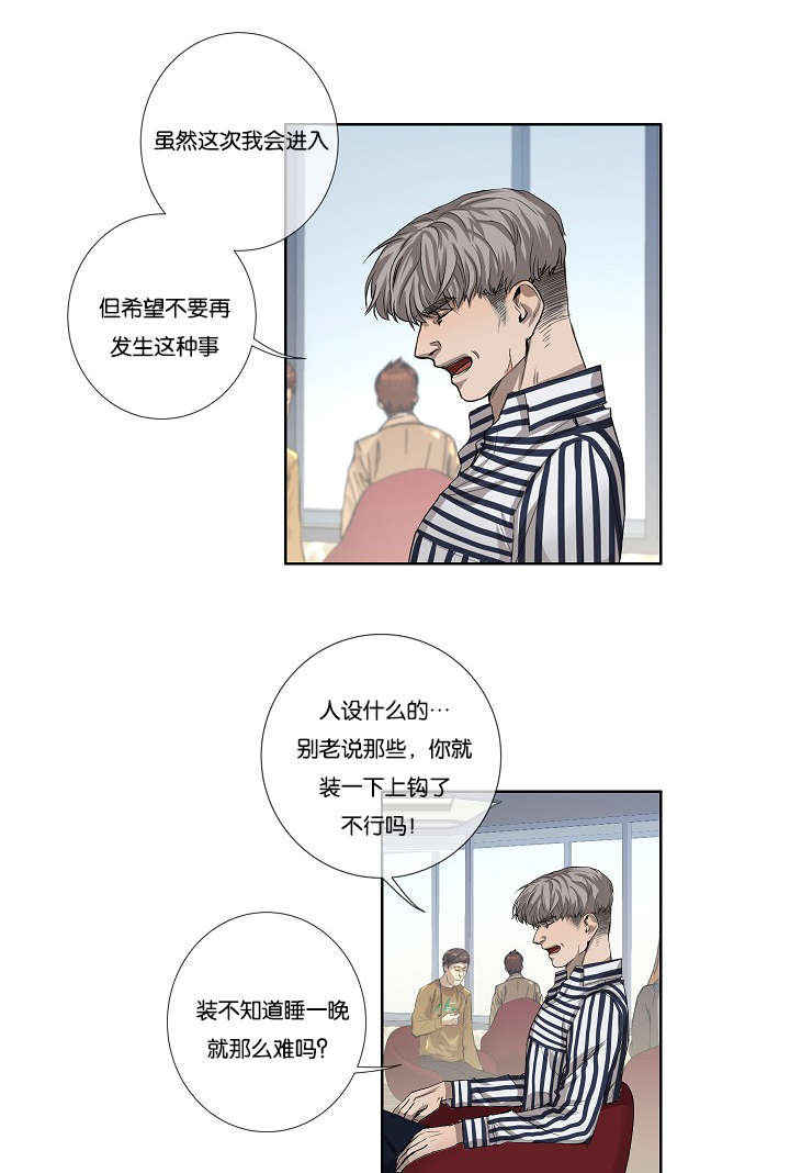 第27章：心知肚明26