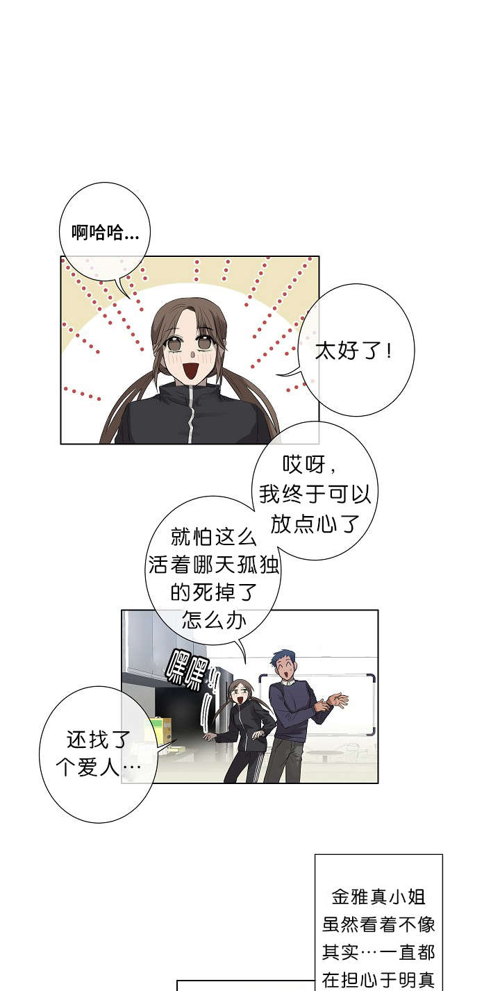 第18章：我也知道4