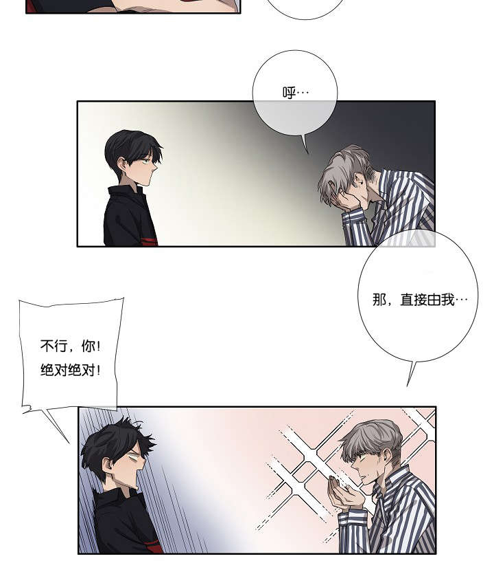第28章：我就是不信4