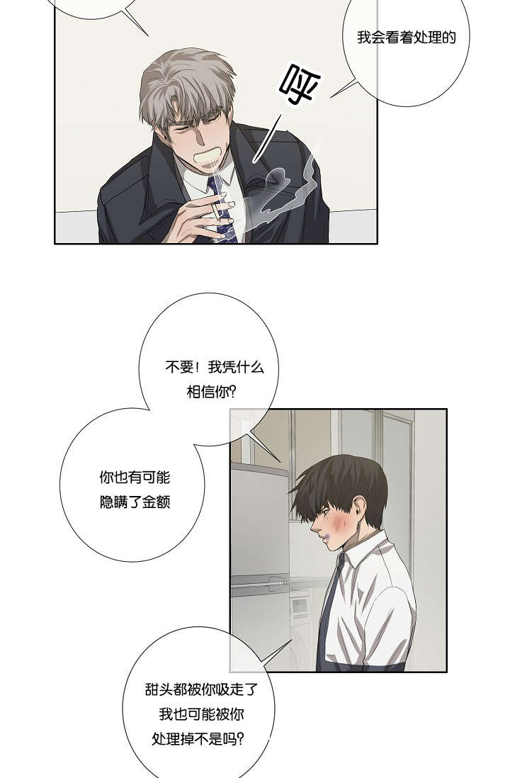 第35章：发现可疑之处16