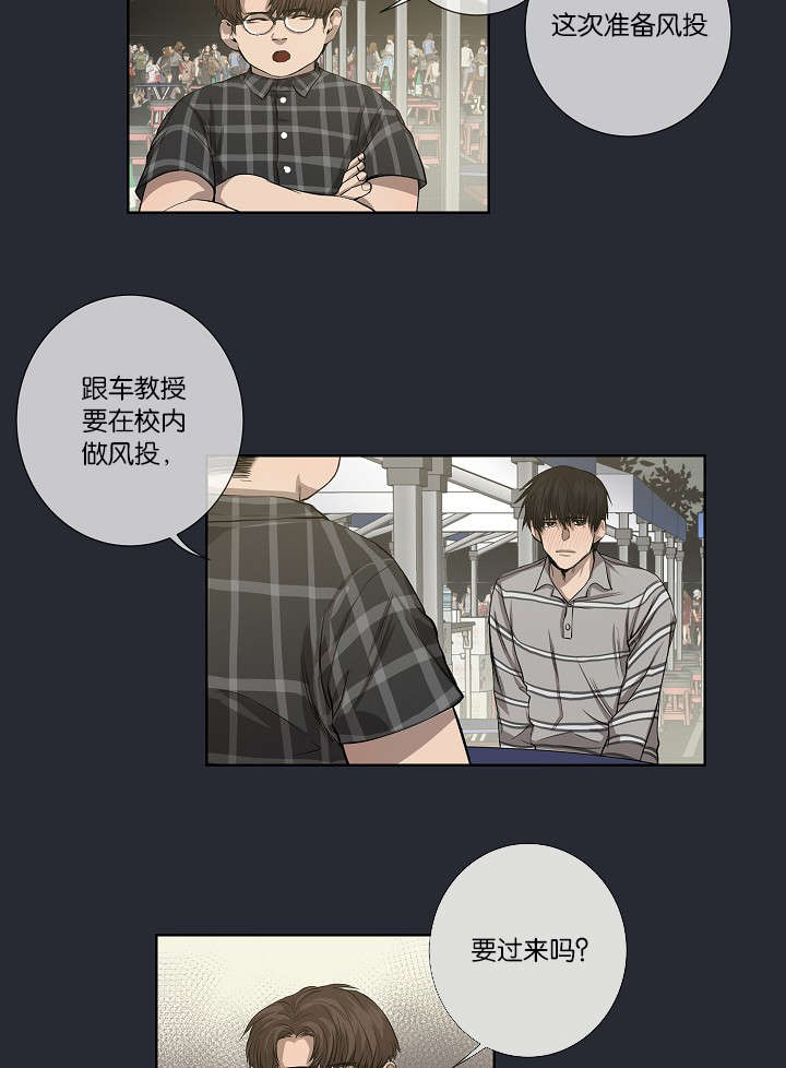 第24章：不再单纯1