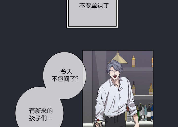 第24章：不再单纯18