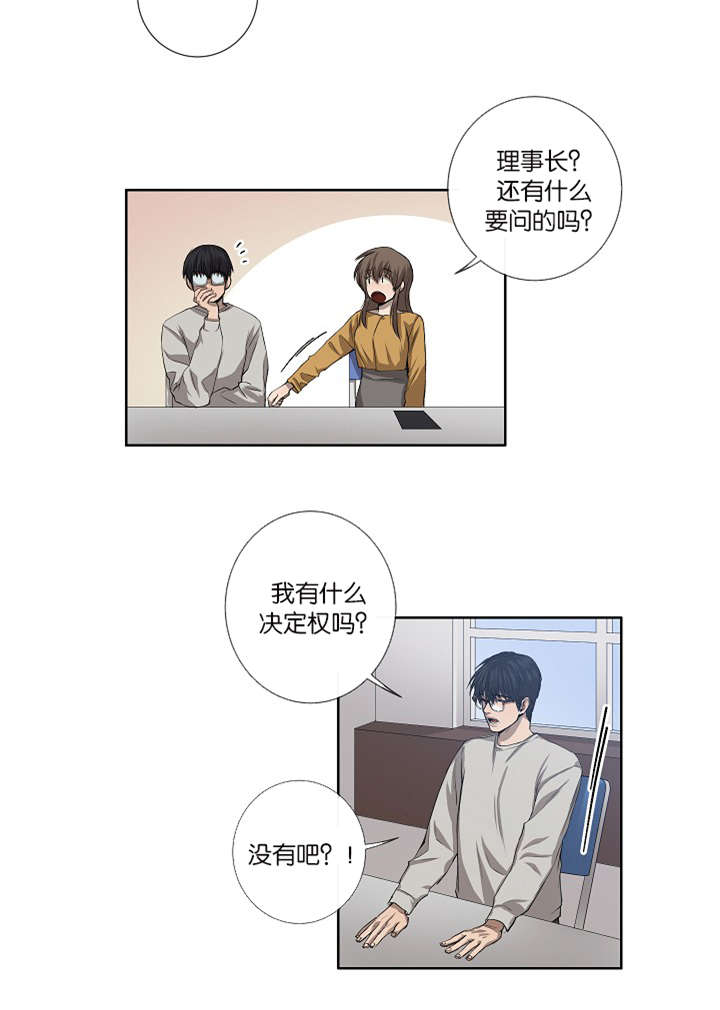 第26章：容易上钩8
