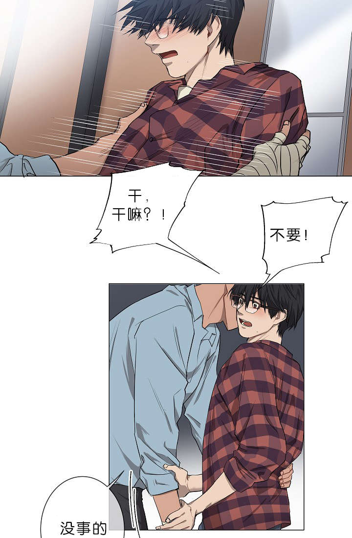 第5章：攻势很猛19