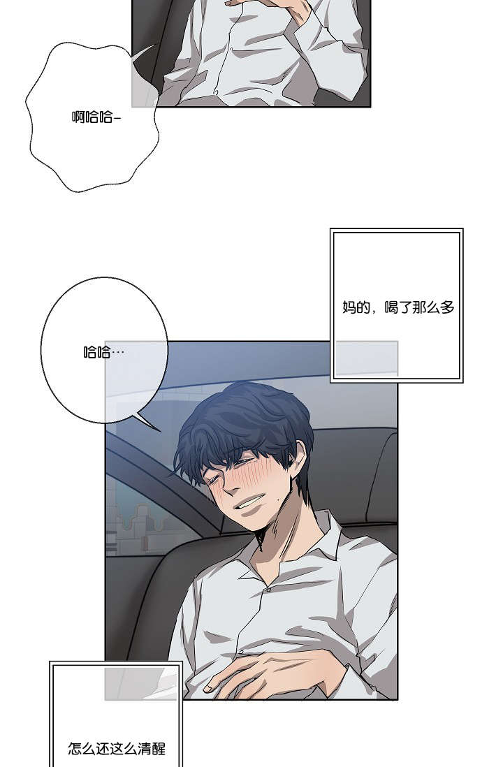 第32章：一举一动都知道25
